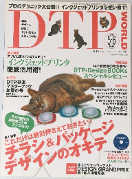 DTP　2000年5・6月号
