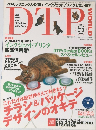 DTP　2000年5・6月号