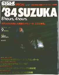 サイクルワールド　1984　9/5