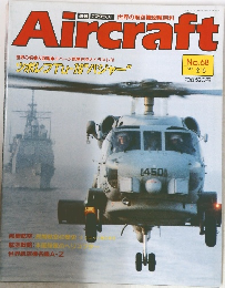 Aircraft　No.68　1990.2.6