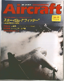 Aircraft　No.81