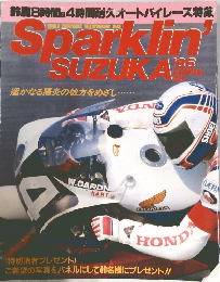 Sparklin SUZUKA ’86