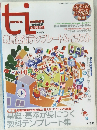 TEMPLATES ILLUSTRATED 10月号増刊