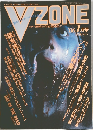 ビジュアル・ホラー・マガジン ヴイゾーン (V-ZONE)　1986年1月号