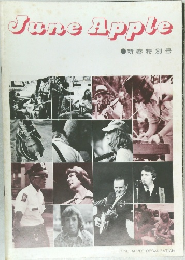 June Apple 新春特別号