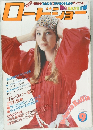 ROADSHOW 1976年9月号