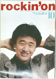 rockin'on  昭和59年10月1日発行