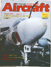 Aircraft　No.71　1990.2.27