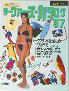 サーファーズ・カタログ '87