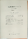 気象研究ノート 第127号 (1975)