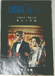 USAブルース