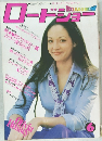 ロードショー　 1976年6月号　