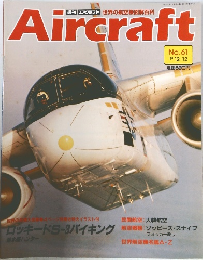 Aircraft No.61　1989.12.12