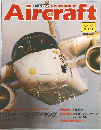 Aircraft No.61　1989.12.12