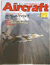 週刊 エアクラフト　1990　1/16　No.65
