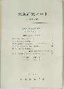 気象研究ノート 第132号