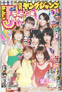 YOUNG JUMP　2003年10月号　No.42　