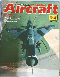 Aircraft　1989年10月号　No.52　