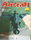Aircraft　1989年10月号　No.52　