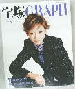 宝塚GRAPH　2003/5