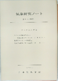 気象研究ノート