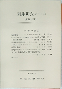 気象研究ノート  第130号 (1976)