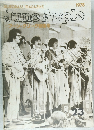 June Apple　1978