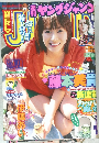週刊ヤングジャンプ (Weekly Young Jump)　2003年2月20日号　No.10