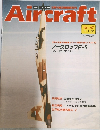 週刊 エアクラフト　No.67