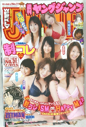 Young Jump　2003年12月号　No.51　