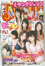Young Jump　2003年12月号　No.51　