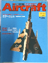 Aircraft　No.42　1989.8.1