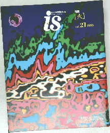 特集[火]　Vol.21　1983