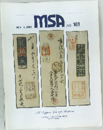 MSA　1996.11.9 No.181