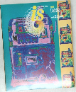 季刊 panoramic mag 「i s」vol.22　1983年