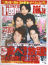 TOKYO☆1週間 No.428 