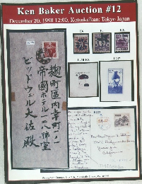 Ken Baker Auction #12