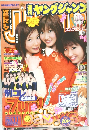 ヤングジャンプ　No.11 2003年2月27日号