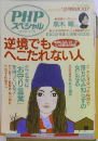 PHPスペシャル　2007年12月号
