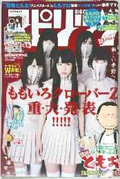 スビリッツ　2013年4月号