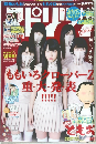 スビリッツ　2013年4月号