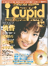 iCupid 1999年9月号