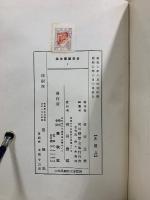 前田慧雲全集