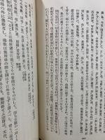 前田慧雲全集