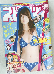 BIG COMIC SPIRIT　No.3・4