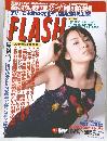 FLASH　No.611
