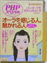 PHPスペシャル　2006年10月