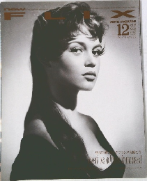 FLIX　1991年12月号　Vol.18