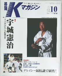 Kマガジン　2002年10月