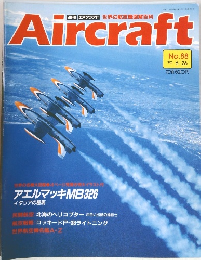 Aircraft No.88　1990年6/26号